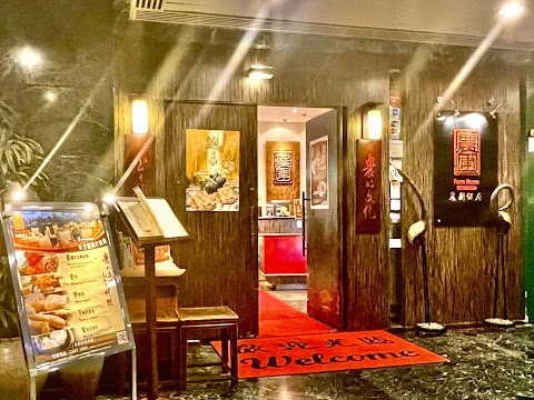 Farm House Restaurant 農圃飯店