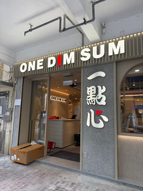 One Dim Sum 一點心