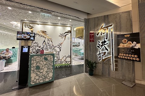 Ho Hung Kee 何洪記